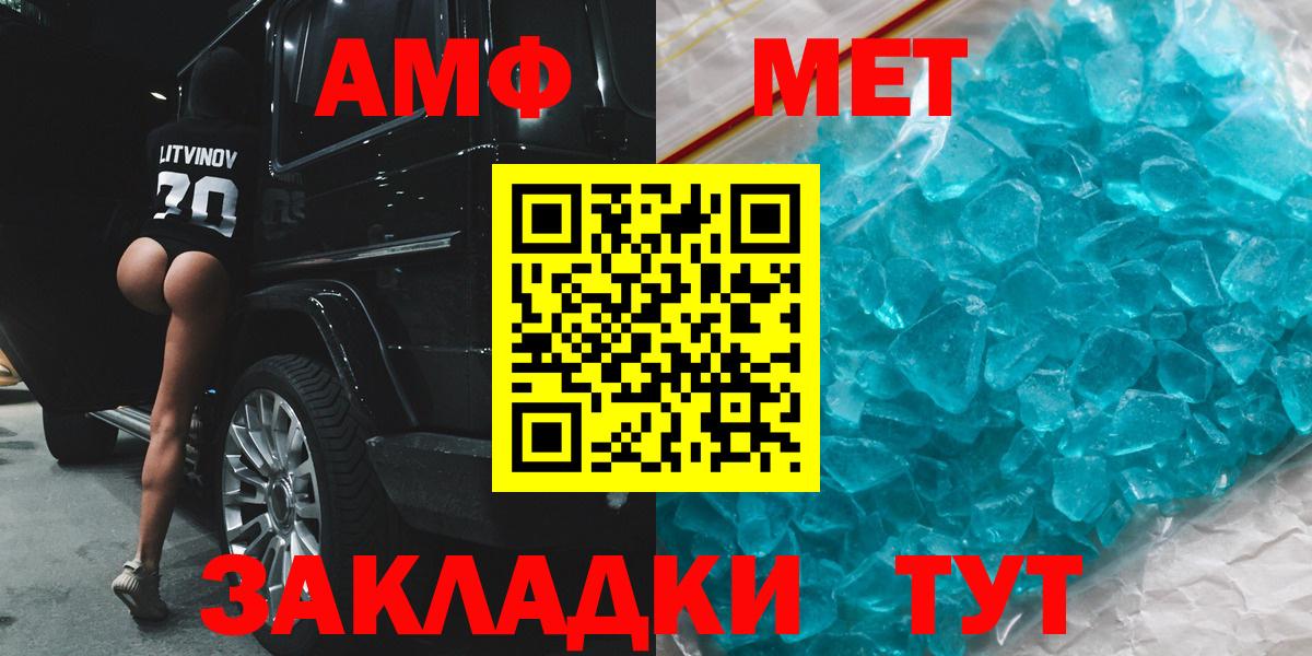 Amphetamine Розовый Люберцы