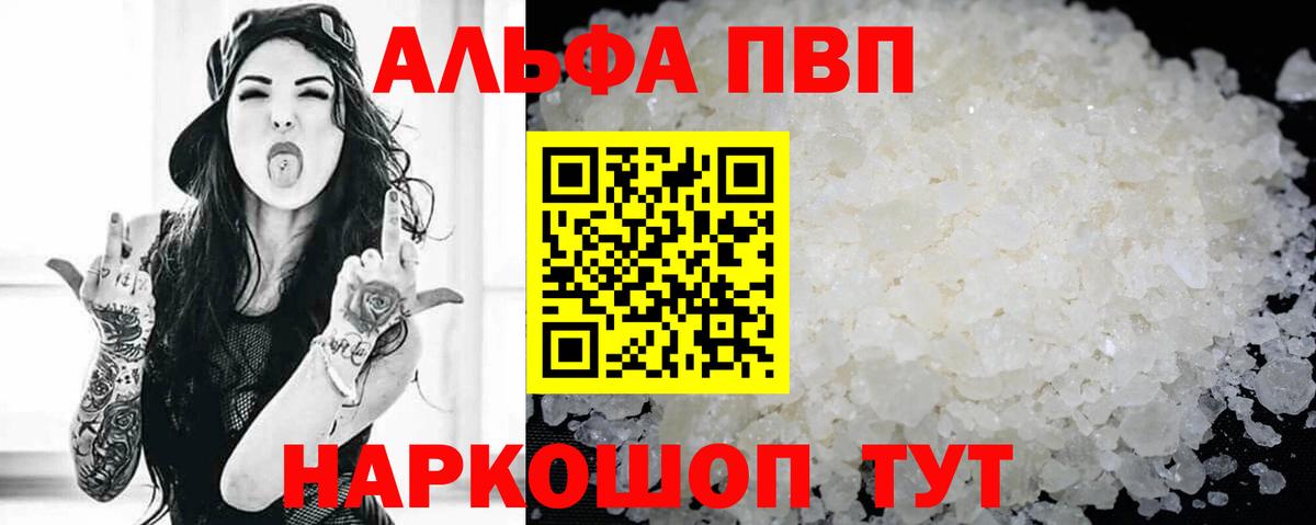APVP Соль  Вход с VPN  Люберцы  Alpha-PVP крисы CK  Alfa_PVP СК КРИС 