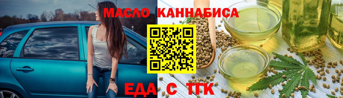 Cannafood конопля Люберцы