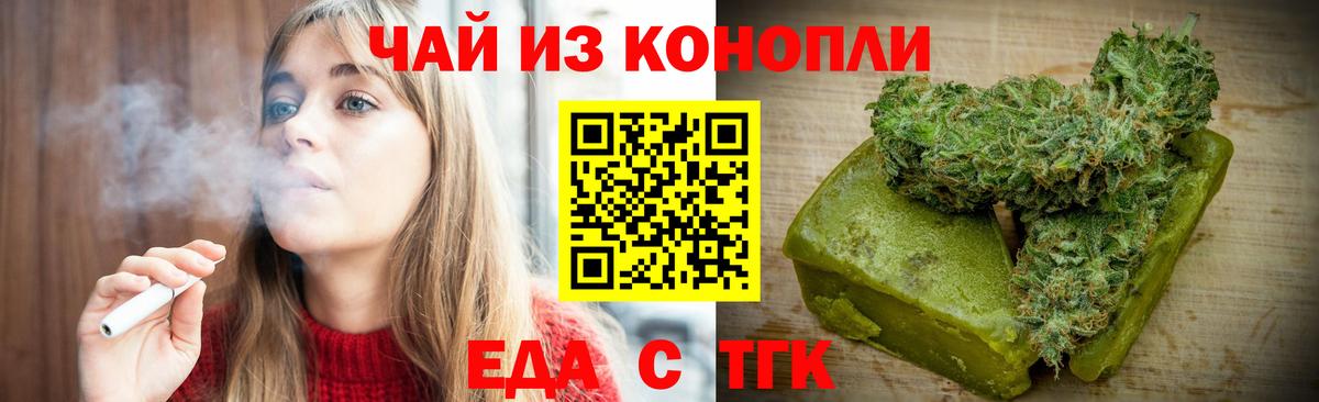 Печенье с ТГК конопля  Вход с VPN  Люберцы 