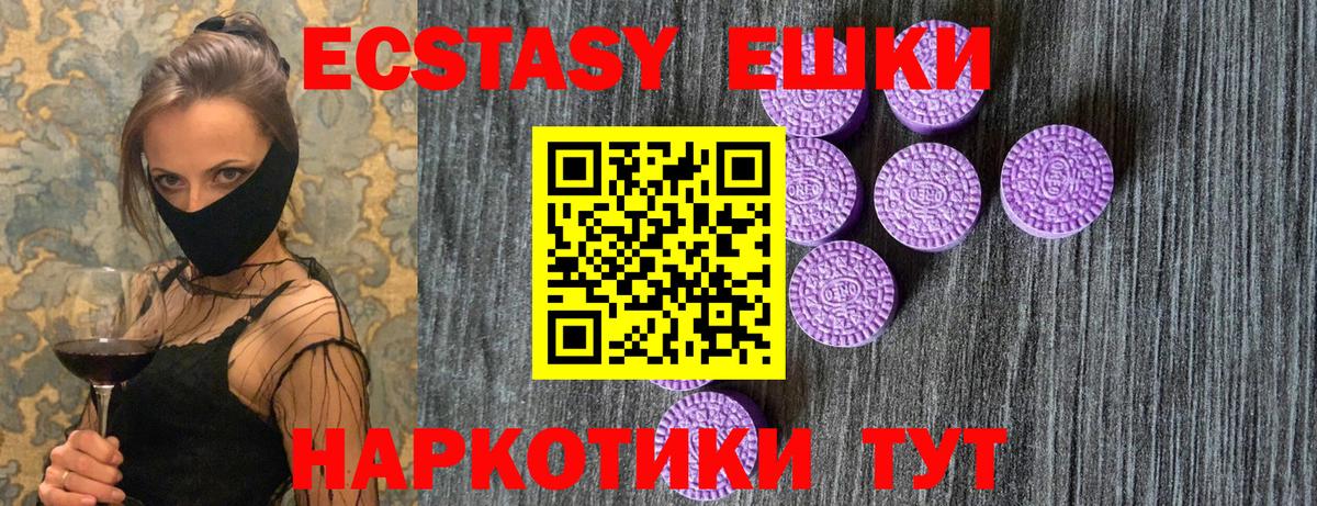 Экстази таблы  ЭКСТАЗИ круглые  Люберцы  Экстази  Вход с VPN 