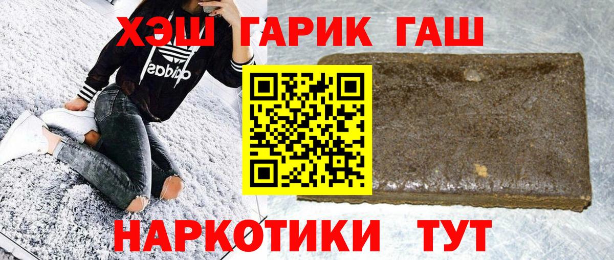 ГАШИШ Premium  ГАШ Premium  Вход с VPN  где найти наркотики  Люберцы 