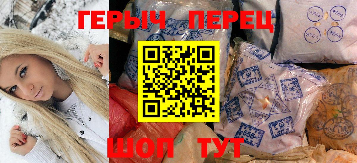 Героин гречка  Вход с VPN  Героин  Люберцы 