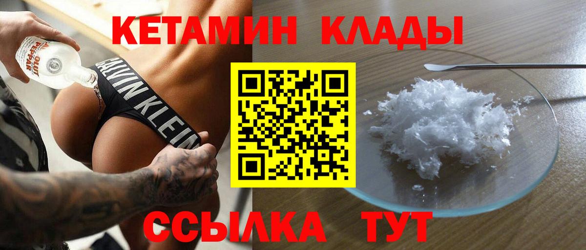 Кетамин VHQ  Вход с VPN  Люберцы  Кетамин ketamine 
