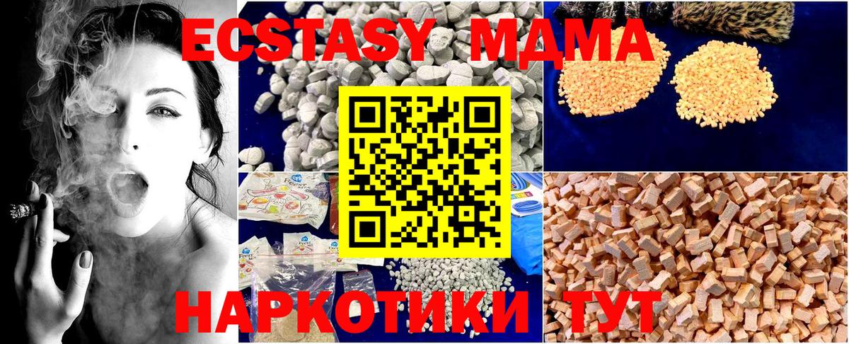 MDMA  МДМА Molly  Вход с VPN  MDMA VHQ  Люберцы 
