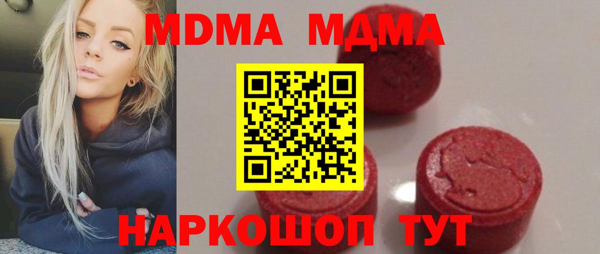 МДМА Molly Люберцы