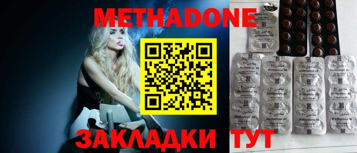 Люберцы  Метадон мёд  Вход с VPN  МЕТАДОН VHQ 