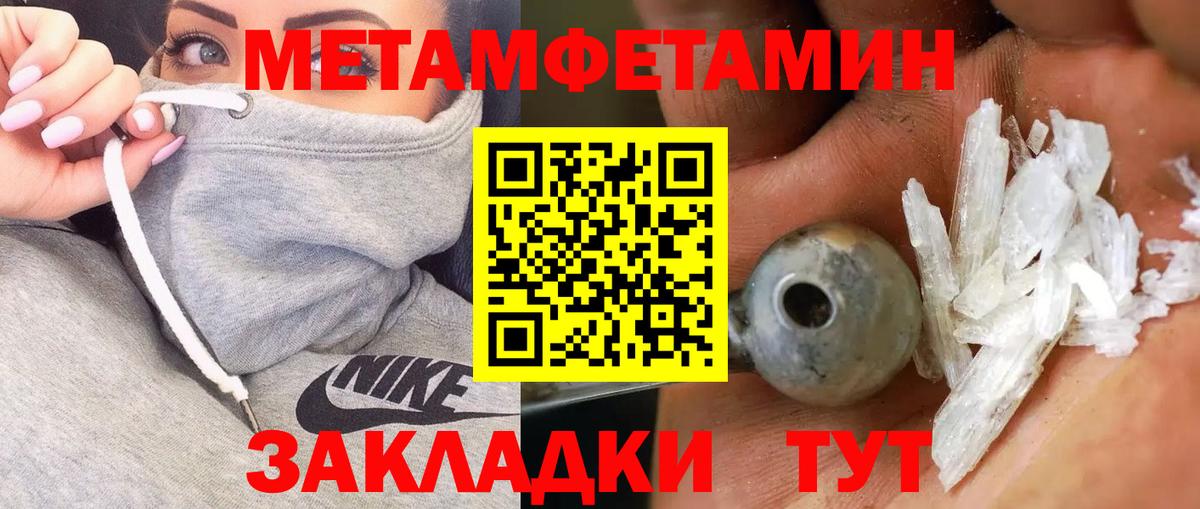 Первитин Methamphetamine  Вход с VPN  Люберцы 