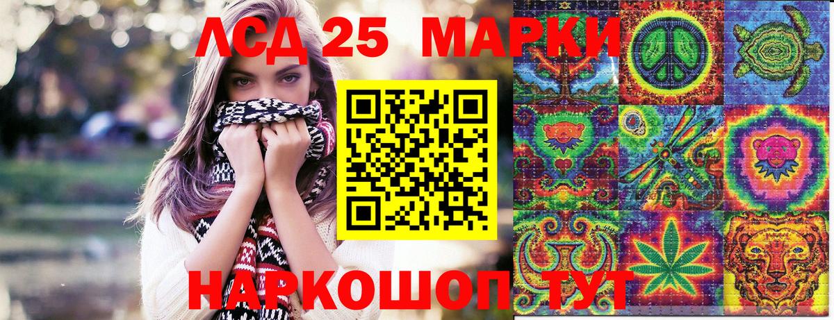 где продают   Вход с VPN  Люберцы  Марки N-bome 1500мкг  Марки 25I-NBOMe 
