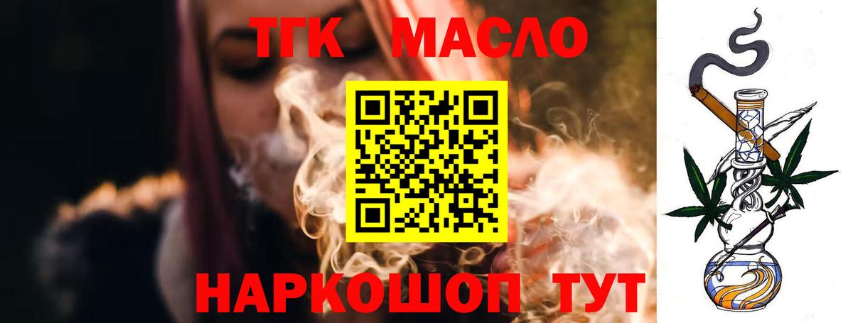 ТГК концентрат Люберцы